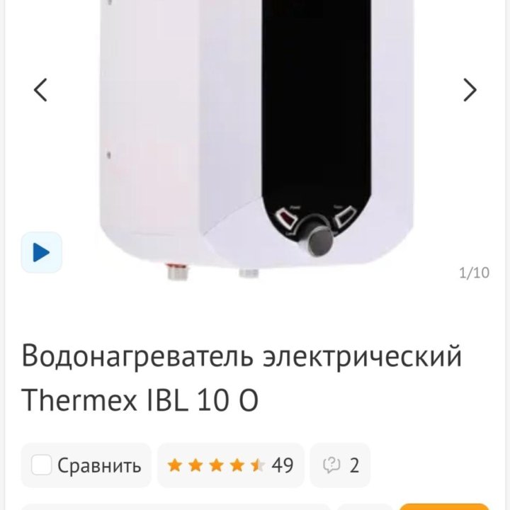 Водонагреватель электрический Thermex IBL 10 O