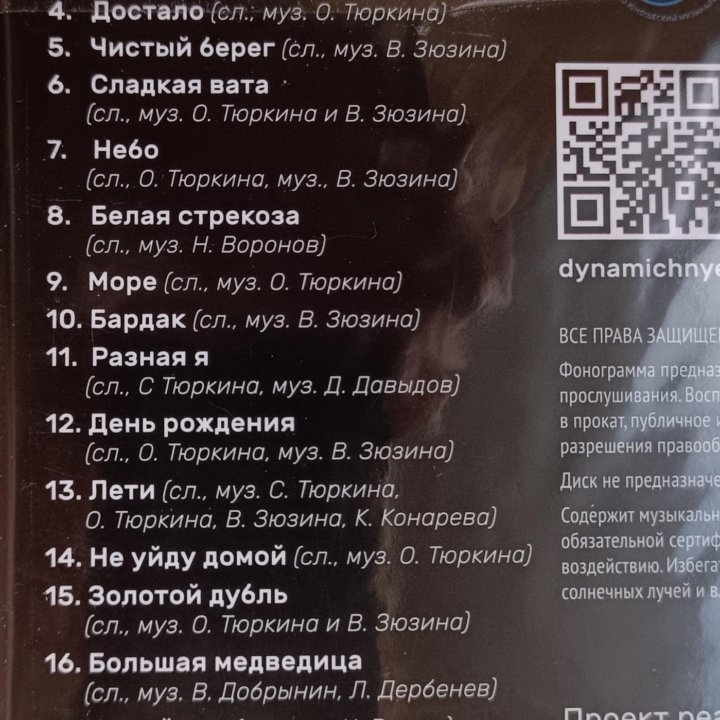 Новые,Лиценз.CD драйв музыка диски