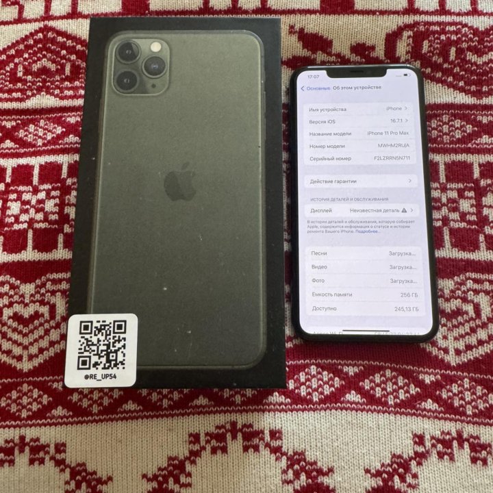 iPhone 11 Pro Max 256