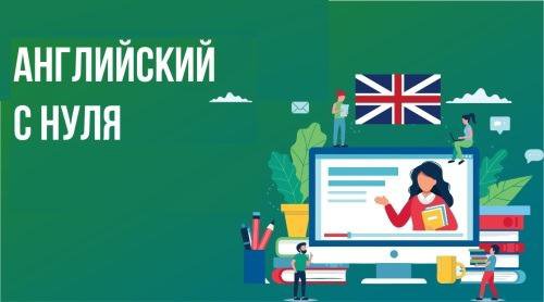 Репетитор по английскому