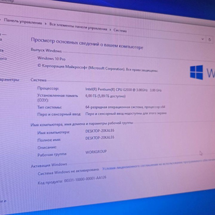 Моноблок Lenovo c440