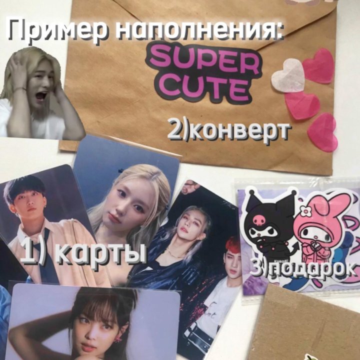 Секретный k pop box/ kpop cards/ к поп бокс