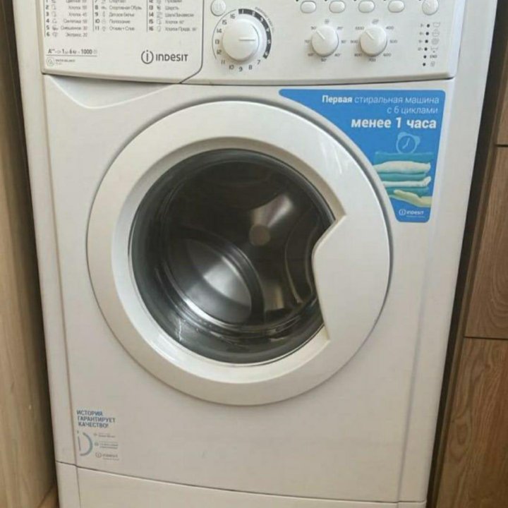 Indesit 5 Kg