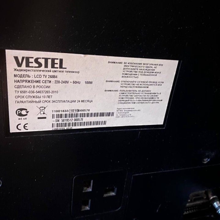 Телевизор Vestel LCD TV 26884