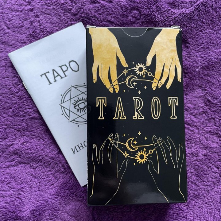 Карты TAROT