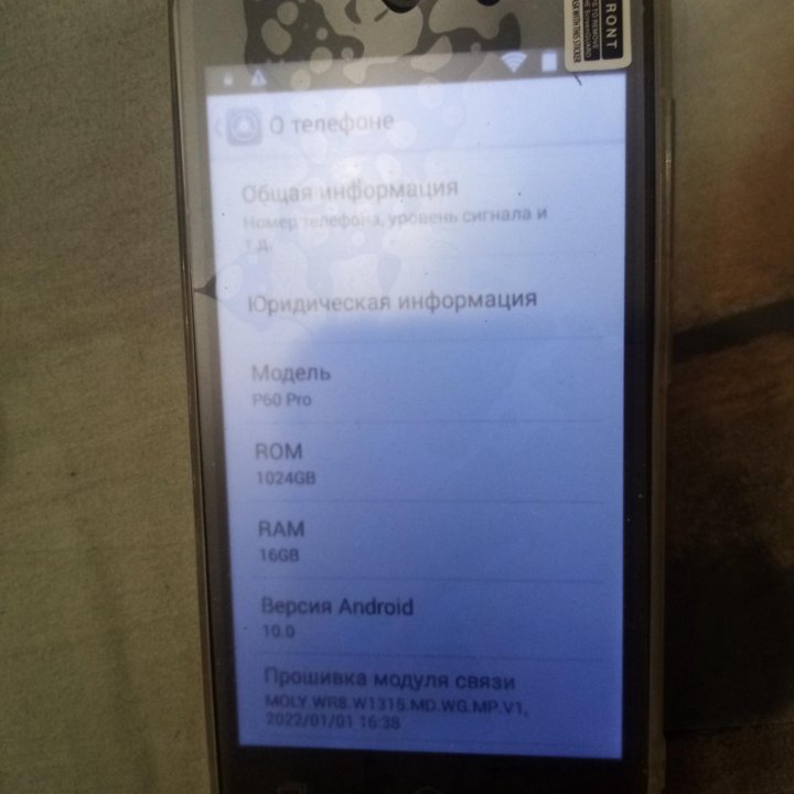 Смартфон 1024 gb – P60 pro