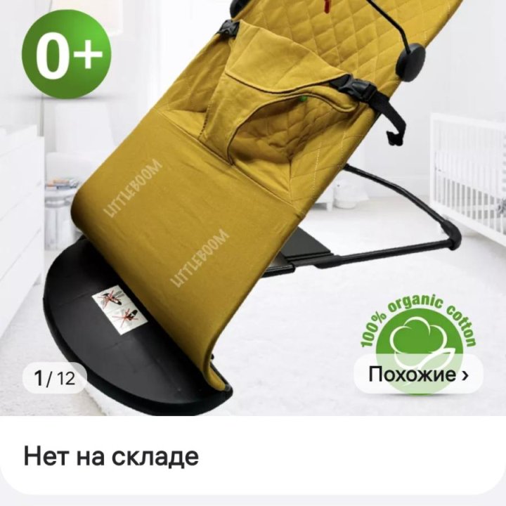 Продам шезлонг