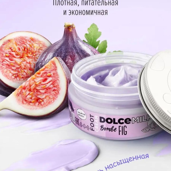 Dolce MILK Крем для ног «Дикий инжир», 100 мл