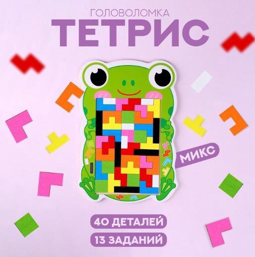 Головоломка «Тетрис» тонкая 27×18×0,5 см 40деталей