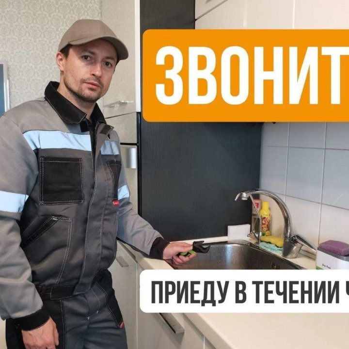 Сантехник Установка душевого Поддона