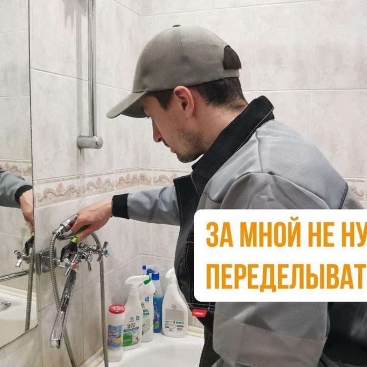 Сантехник Установка душевого Поддона