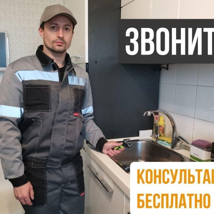 Сантехник Установка душевого Поддона