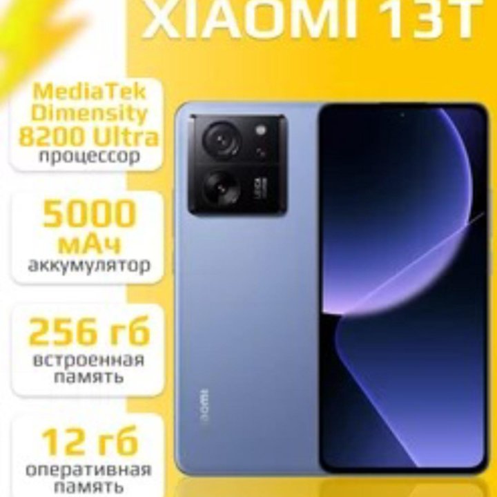 Xiaomi 13T 12/256 Ростест новый коробке запечатан