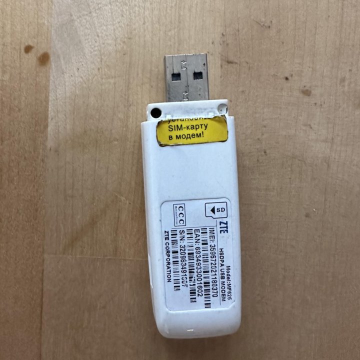 4G LTE 3G USB модем