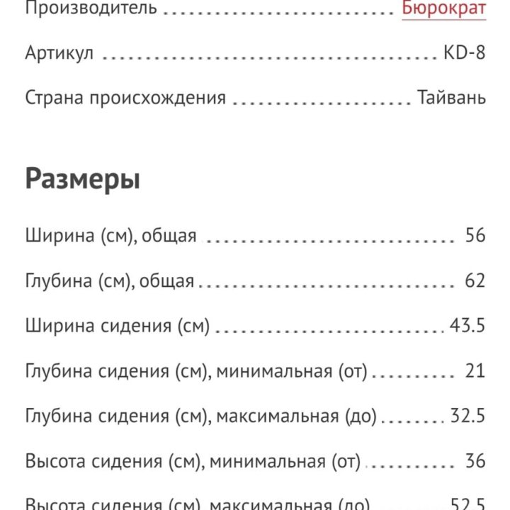 Стул детский компьютерный