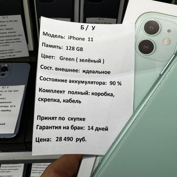 iPhone 11 128 gb кредит обмен