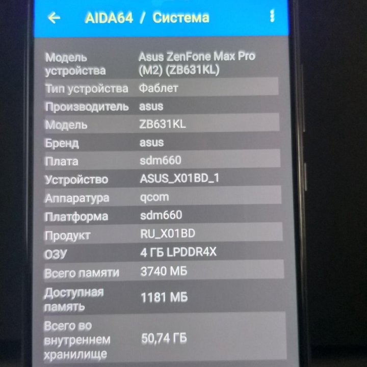 Телефон Asus zenfone max pro m2 4/64