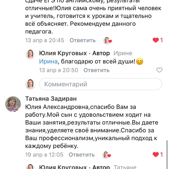 Репетитор по английскому языку