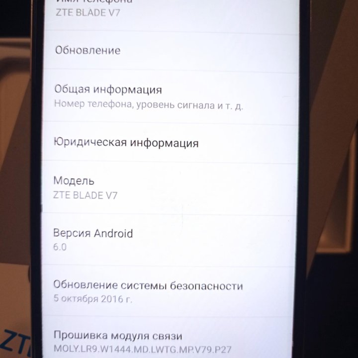 Телефон ZTE Blade V7