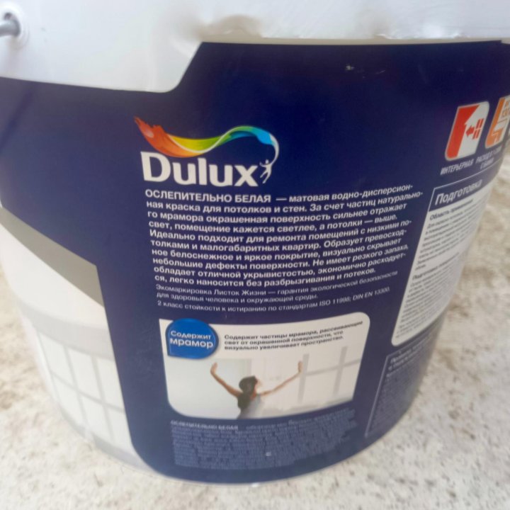 Краска Dulux матовая ослепительно белая