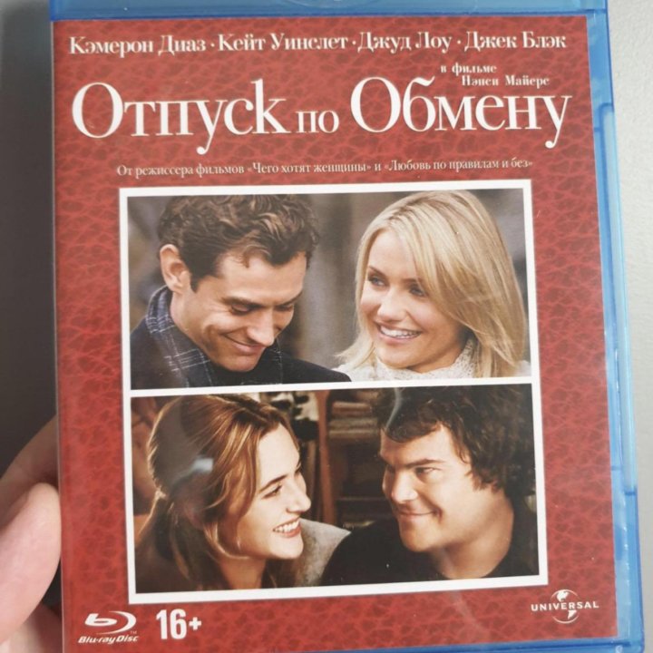 Фильмы на Blu-Ray / DVD