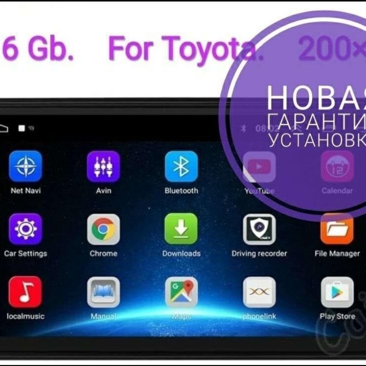 Автомагнитола на Android для Toyota. Новая.