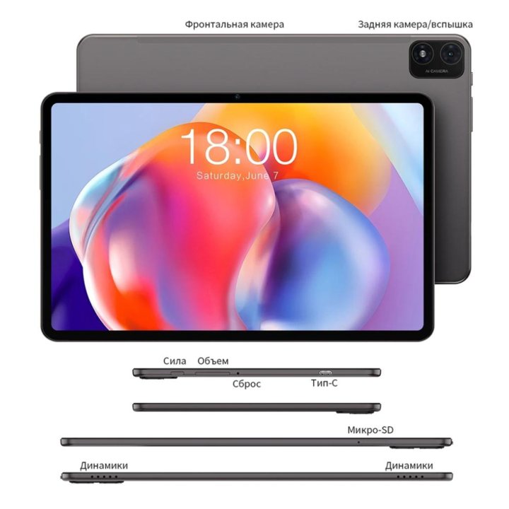 Планшет Teclast T40S 8 - 128 ГБ