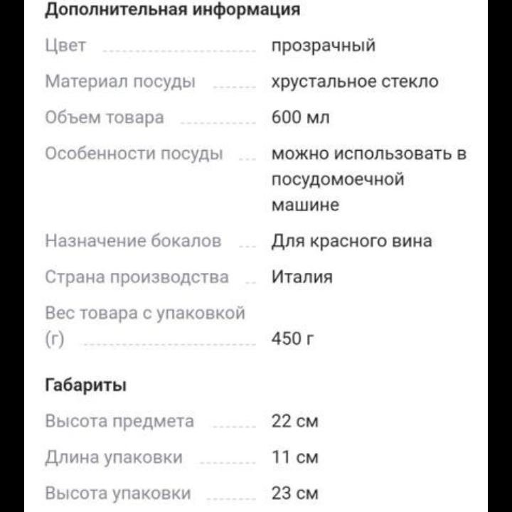 Два бокала большие 600мл .