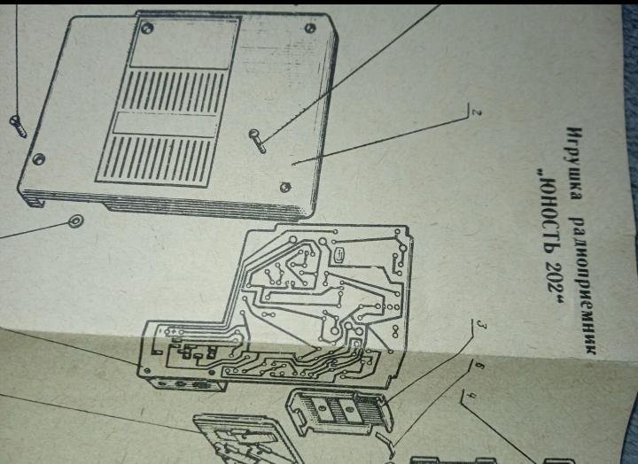 Инструкция для сборки радиоприёмника СССР- ЮНОСТЬ