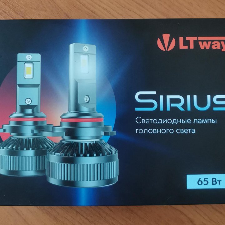 Светодиодные лампы Ltway Sirius H1 65W