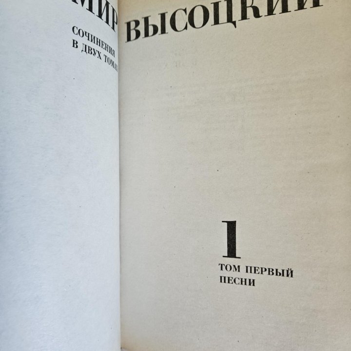 Книги Владимир Высоцкий