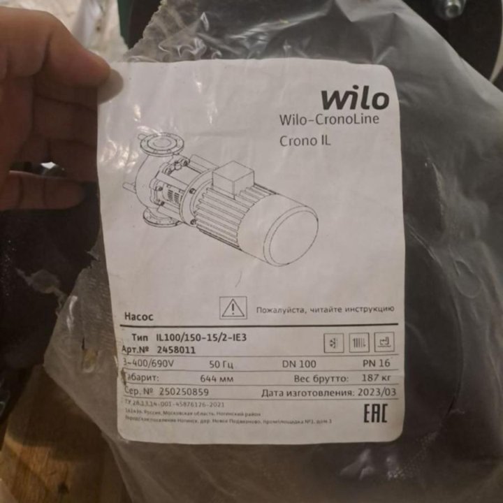 Насос Wilo