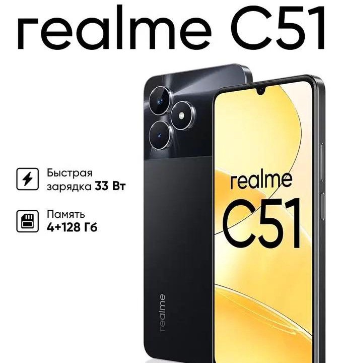 Realme C51