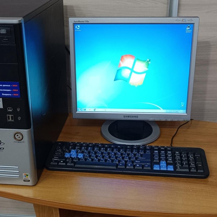 Компьютер в сборе.