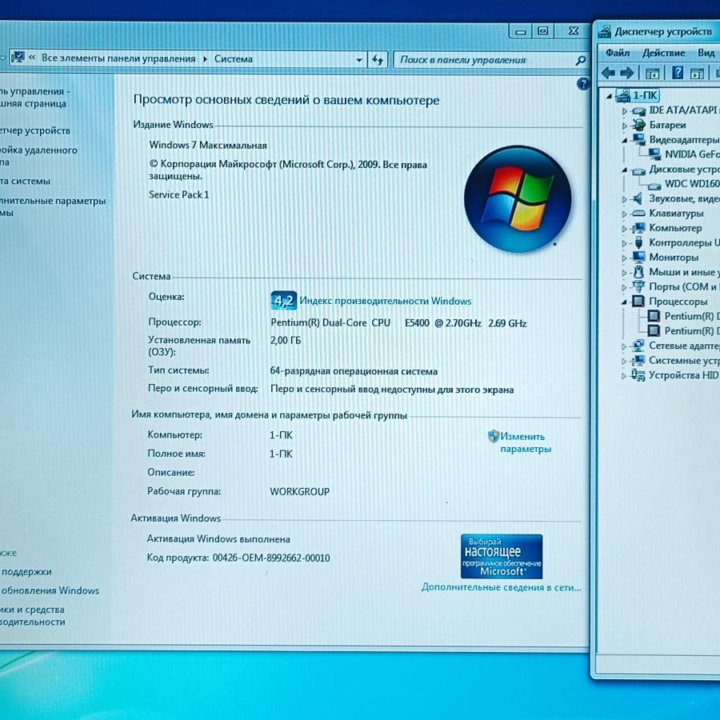 Компьютер в сборе.