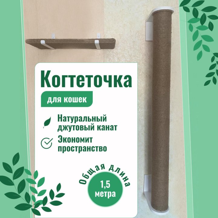 Когтеточка для кошек