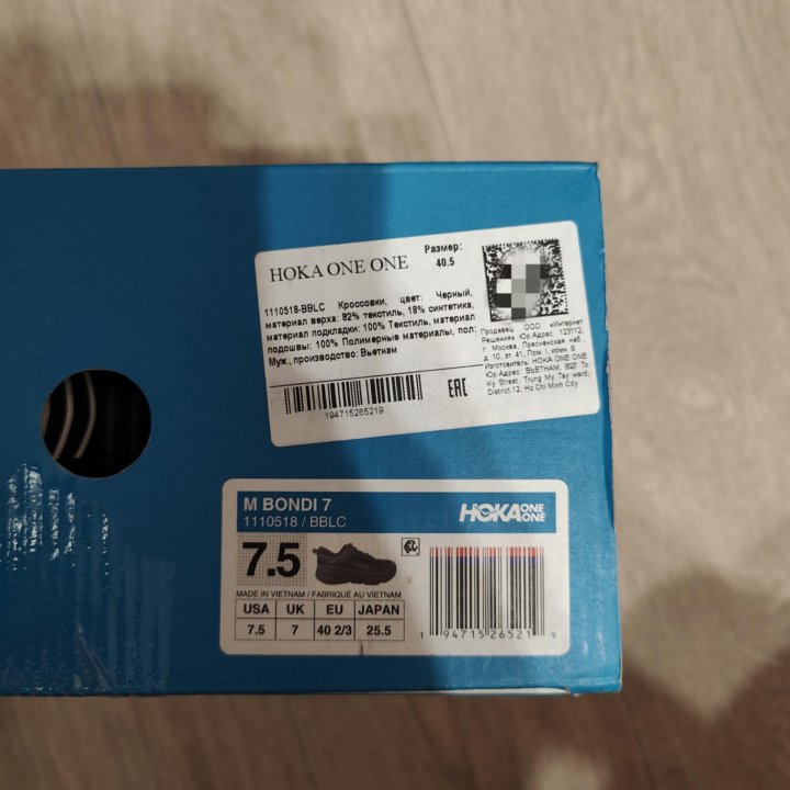 Беговые кроссовки Hoka Bondi 7 39.5ру, 25.3 см