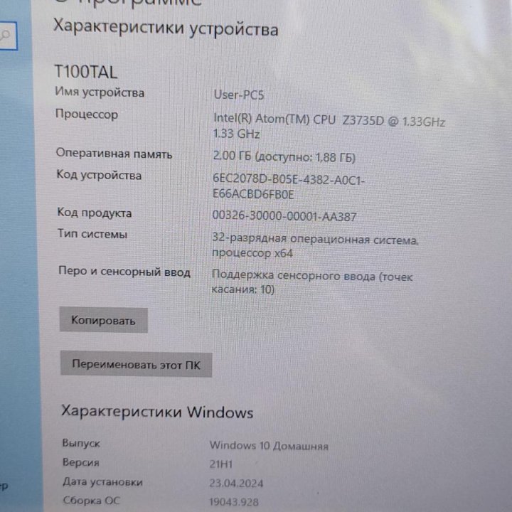 Ноутбук трансформер Asus T100TAL