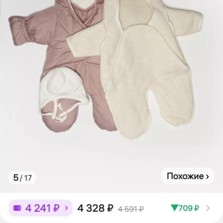 Комбенезон