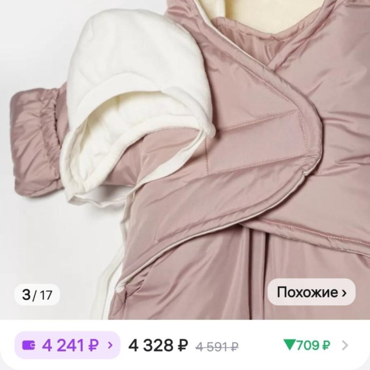 Комбенезон