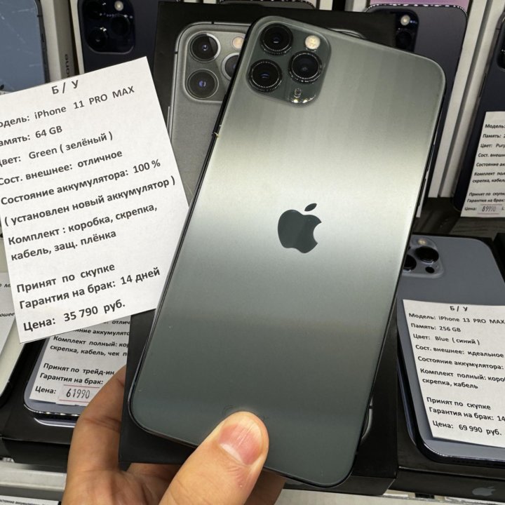 iPhone 11 Pro Max 64gb кредит обмен