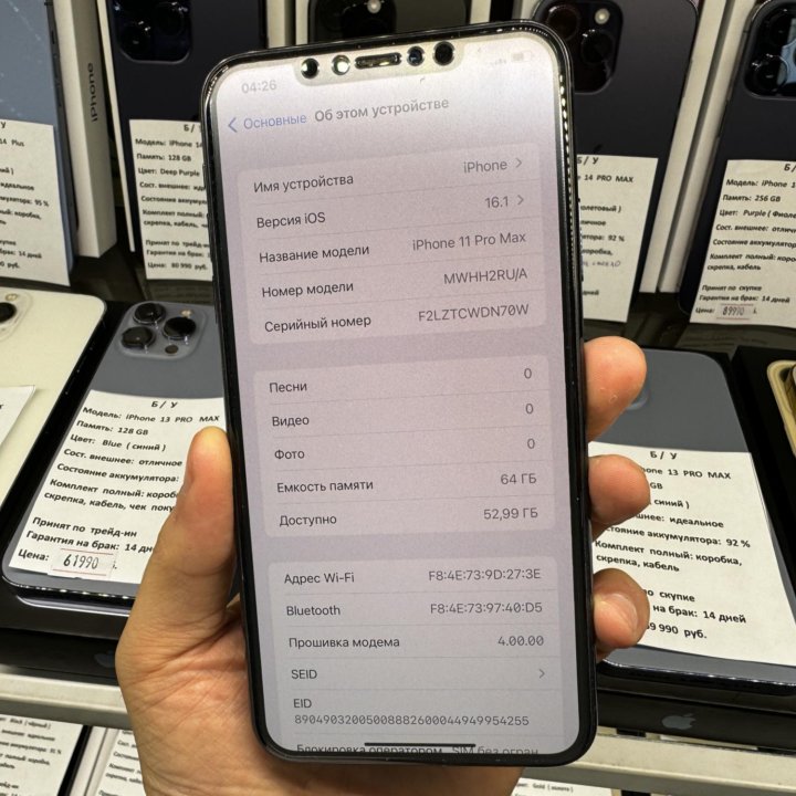 iPhone 11 Pro Max 64gb кредит обмен