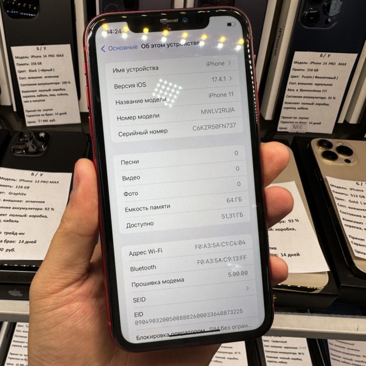 iPhone 11 64 gb кредит обмен