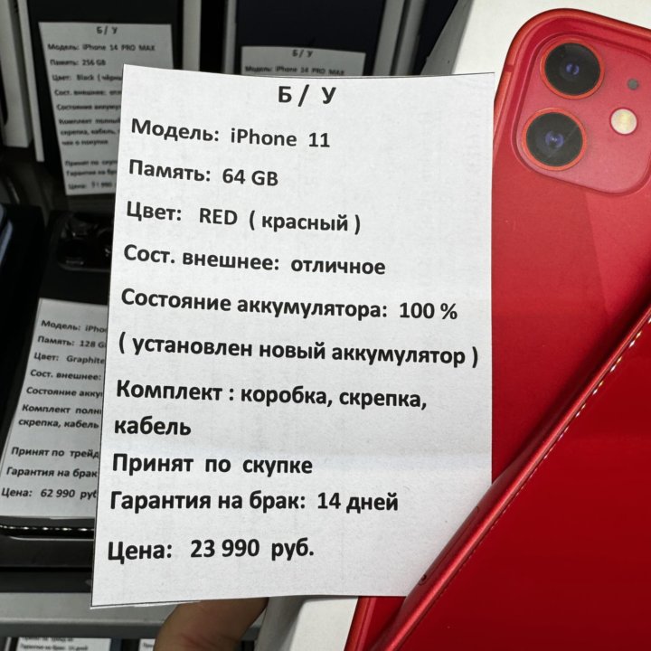 iPhone 11 64 gb кредит обмен