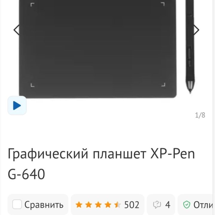 Графический планшет XP-Pen G-640