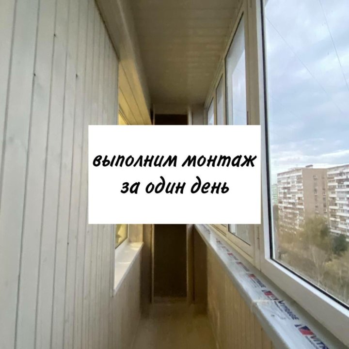 Окна пластиковые на заказ