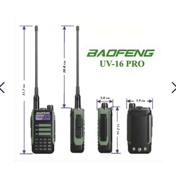 Рация Baofeng uv-16 pro до 10000 км. Новая