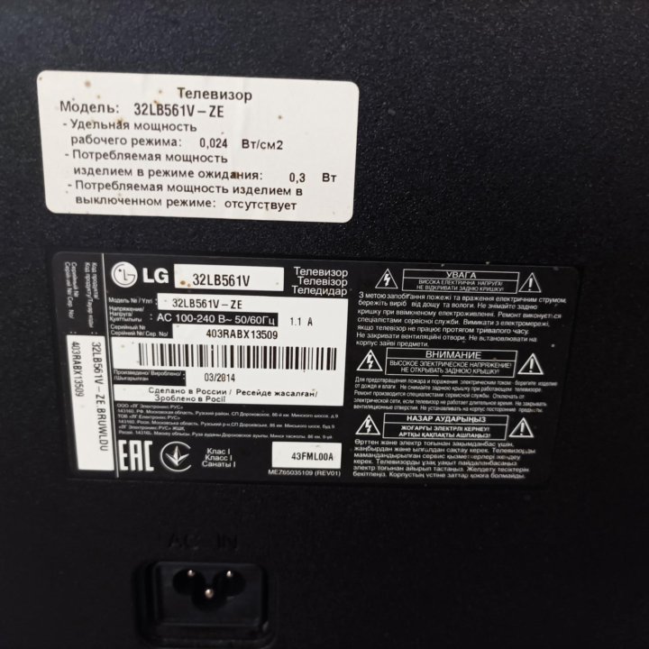 телевизор LG 32lb561v