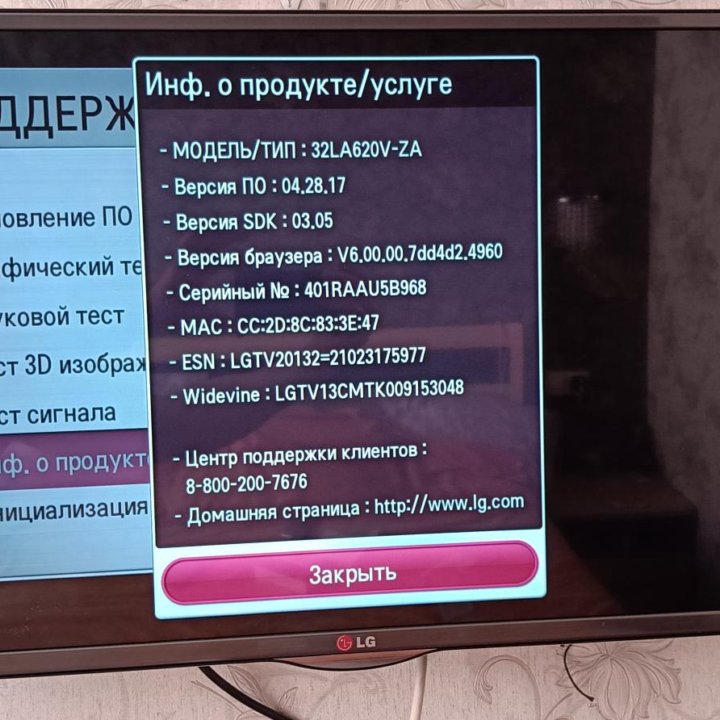 Телевизор LG 32LA620V-ZA 81cm