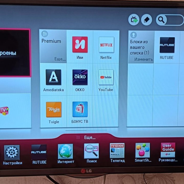 Телевизор LG 32LA620V-ZA 81cm